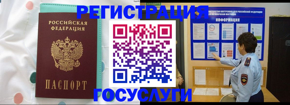 временная регистрация законно в Пролетарске
