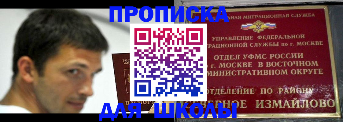 прописка от собственника в Пролетарске
