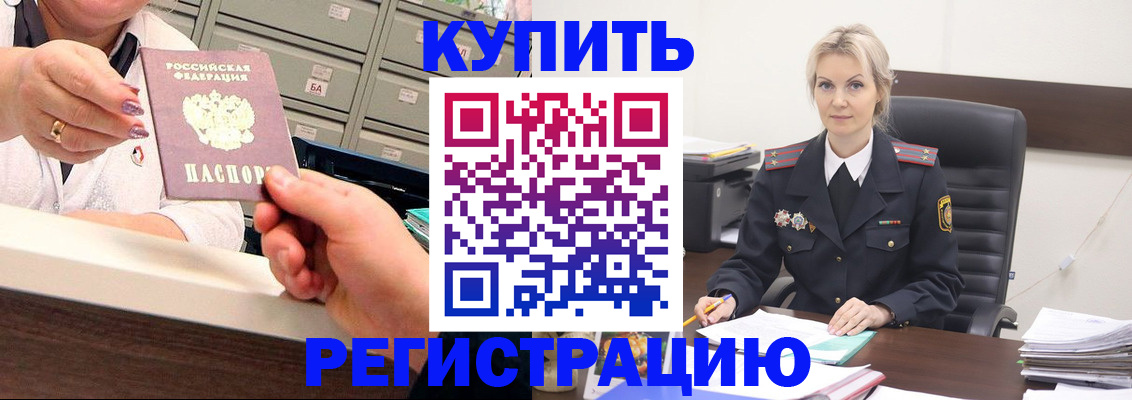прописка поиск в Пролетарске