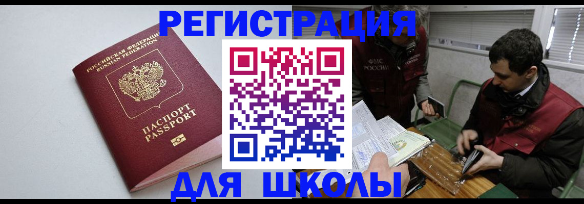 временная регистрация адрес в Пролетарске